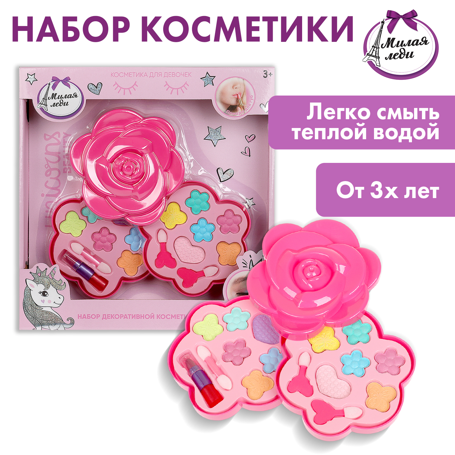 Косметика для девочек Милая леди 378429 - фото 1