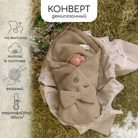 Конверт на выписку Amarobaby Pure Love