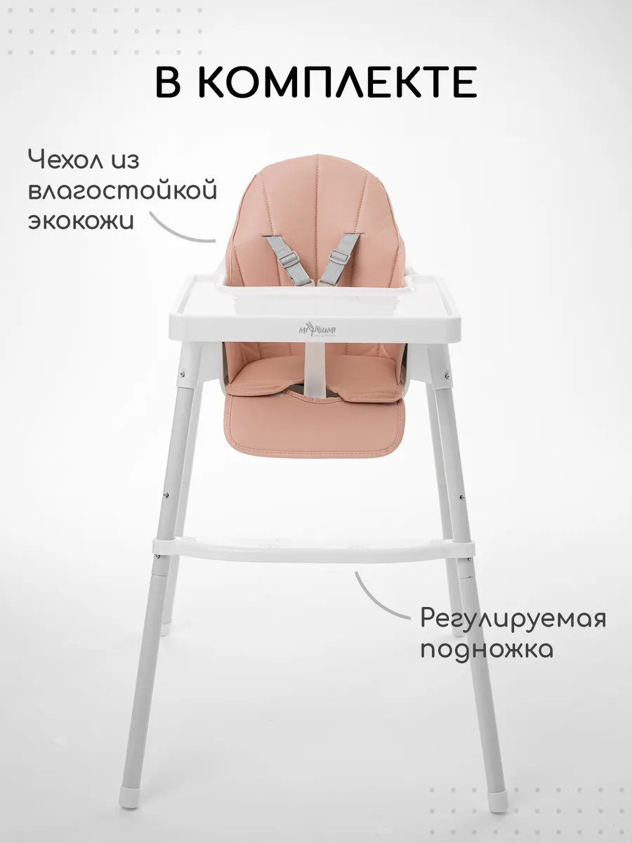 Стульчик для кормления Miyoumi Blush - фото 5