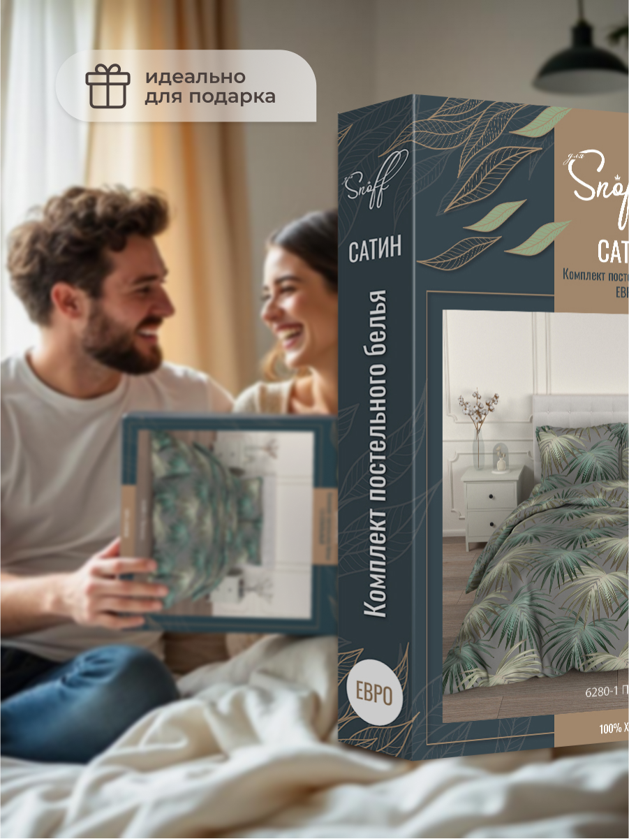 Комплект постельного белья для SNOFF Пальма евро 4 предм. - фото 12
