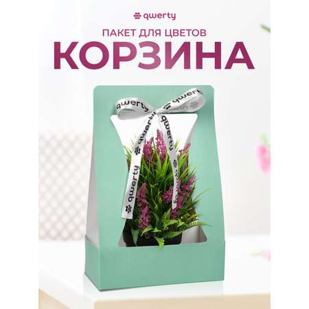 Пакет для цветов Qwerty Корзина