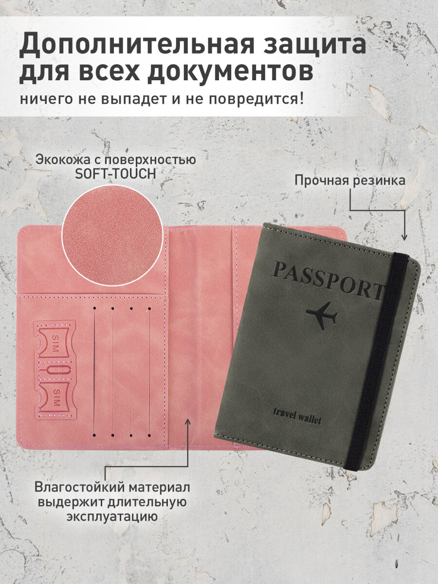 Обложка на документы Staff - фото 3