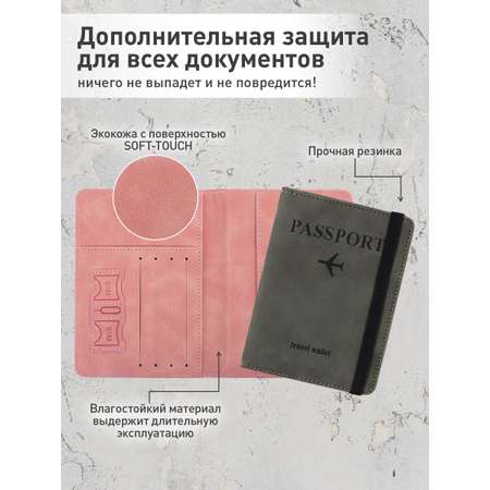 Обложка на документы Staff