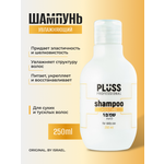 Шампунь PLUSS PROFESSIONAL 250 мл