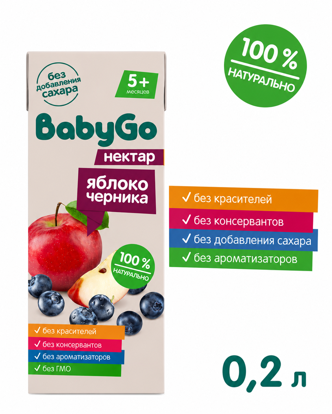 Сок BabyGo яблоко-черника с 5 мес 200 л - фото 2
