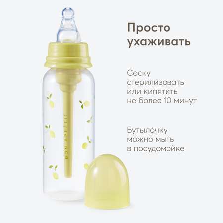 Бутылочка Happy Baby 250 мл