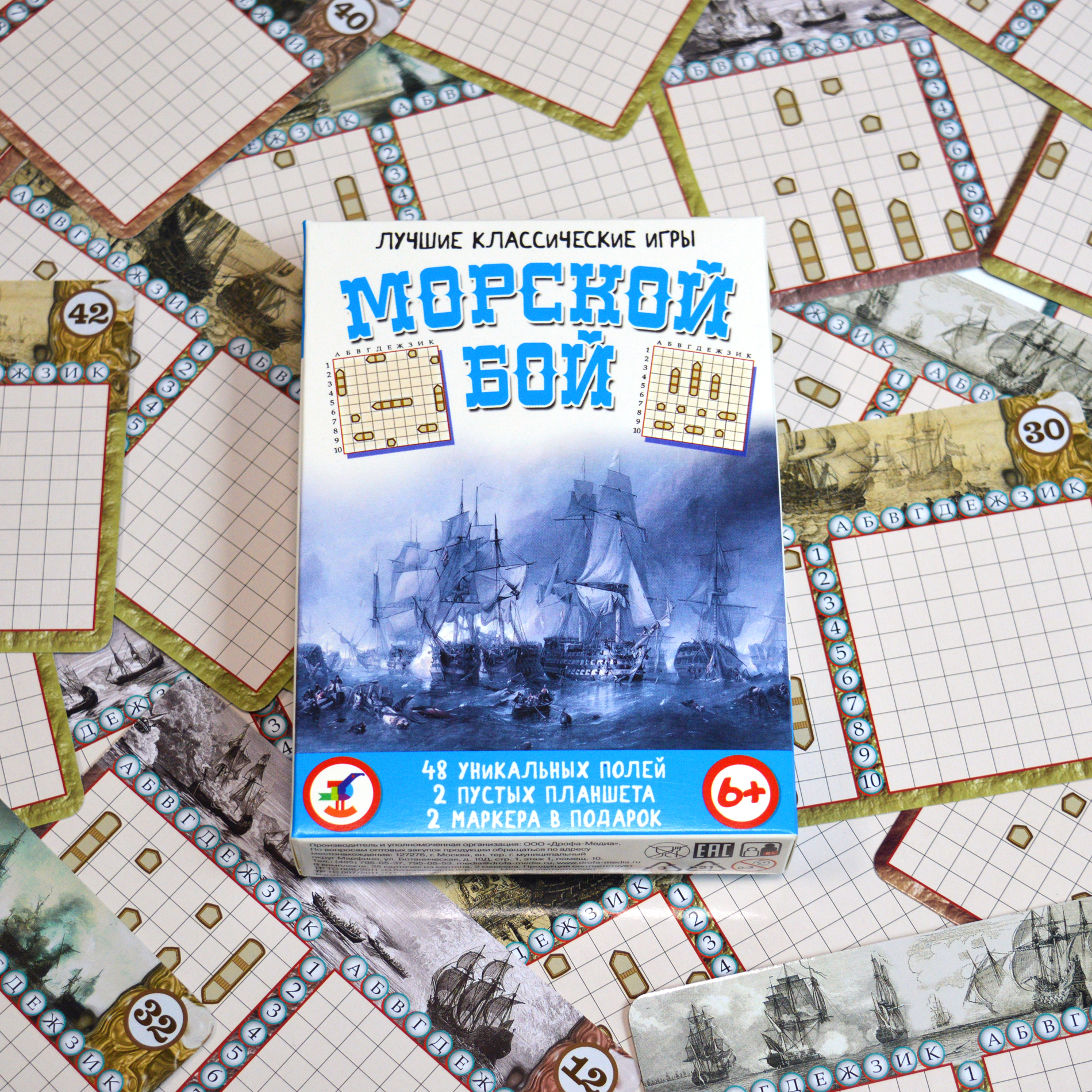 Настольная игра Дрофа-Медиа Морской бой - фото 4