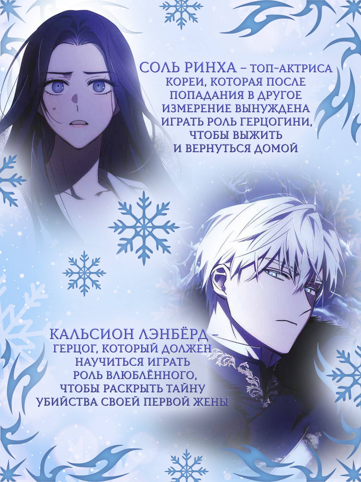 Книга Эксмо Я соблазню северного герцога Том 1 - фото 5