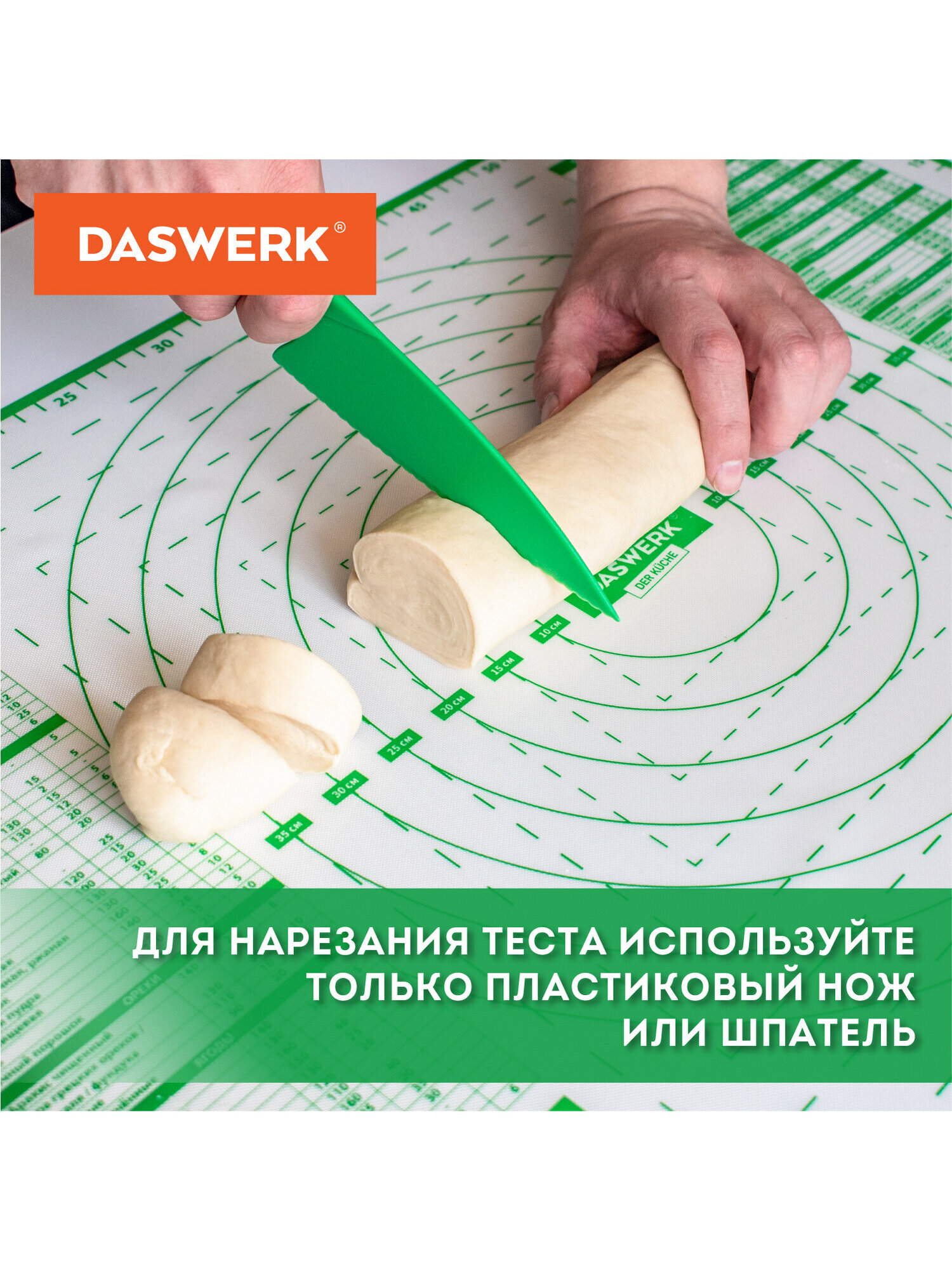 Коврик силиконовый DASWERK антипригарный для выпечки теста и духовки 40х60 см - фото 4