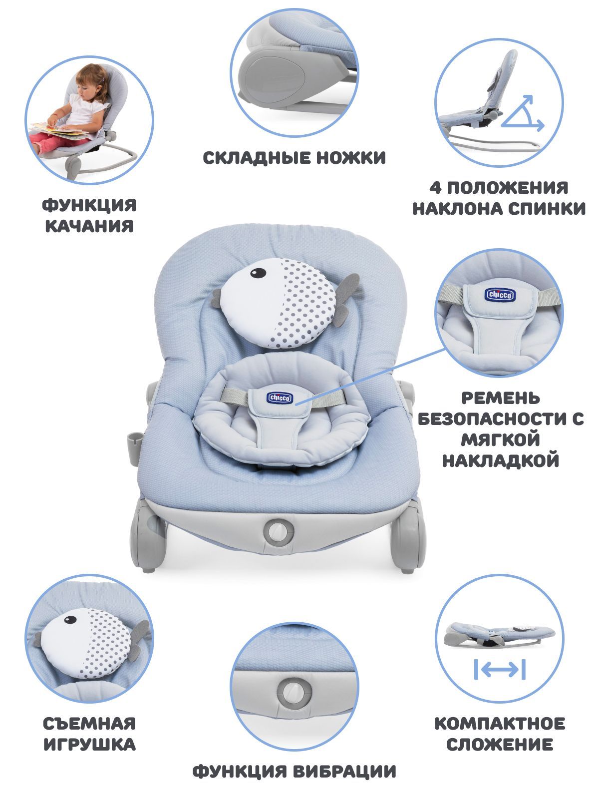 Качели Chicco - фото 3