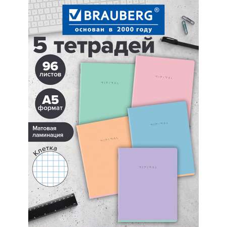 Общая тетрадь Brauberg клетка 96 лист. 5 шт.