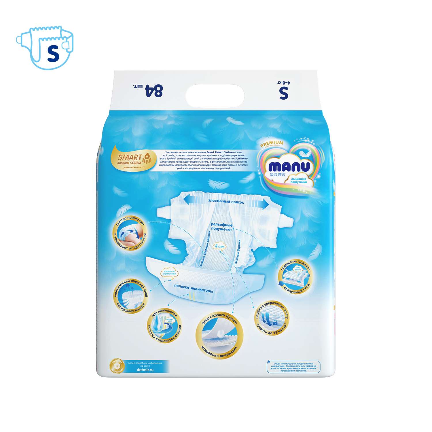 Подгузники MANU Premium S (4-8 кг) 84 шт. - фото 11
