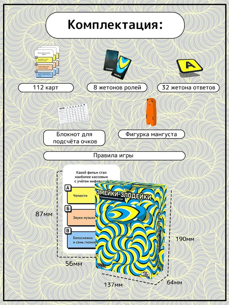 Настольная игра Hobby World Змейки-злодейки - фото 6
