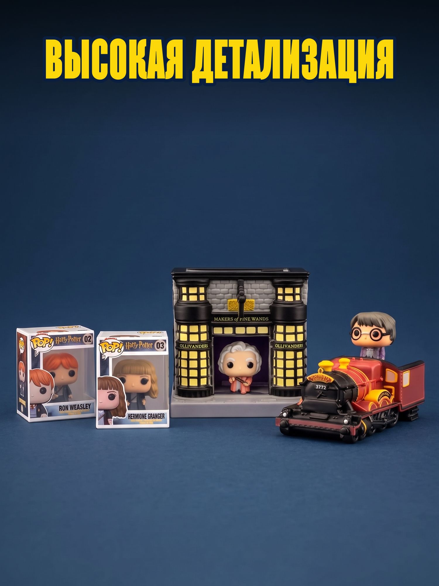 Игровой набор Funko Гарри Поттер - фото 2
