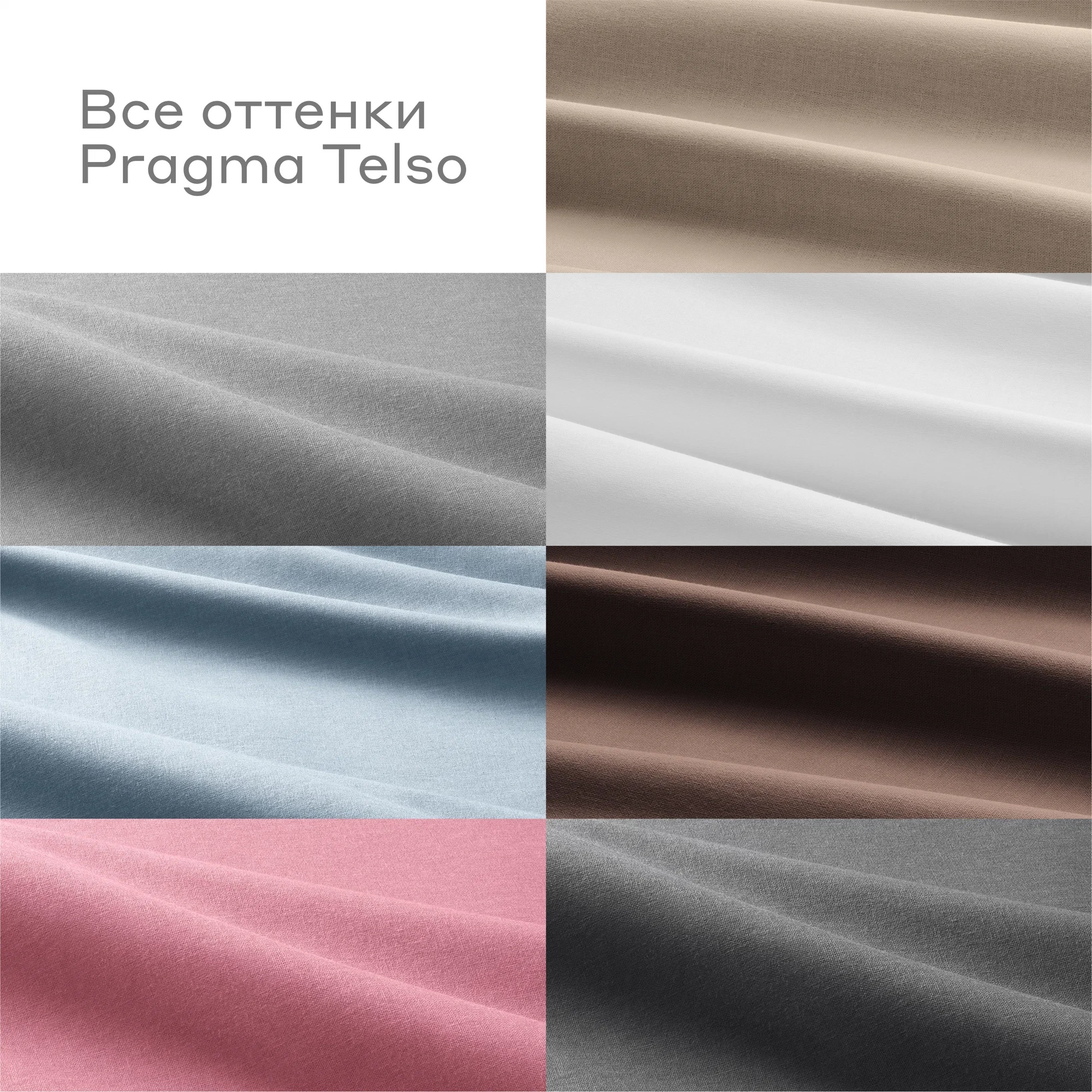 Простыня Pragma Telso 180 x 200 см на резинке 1 шт. - фото 13