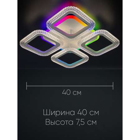 Светильник потолочный Wedo Light светодиодный с RGB-подсветкой