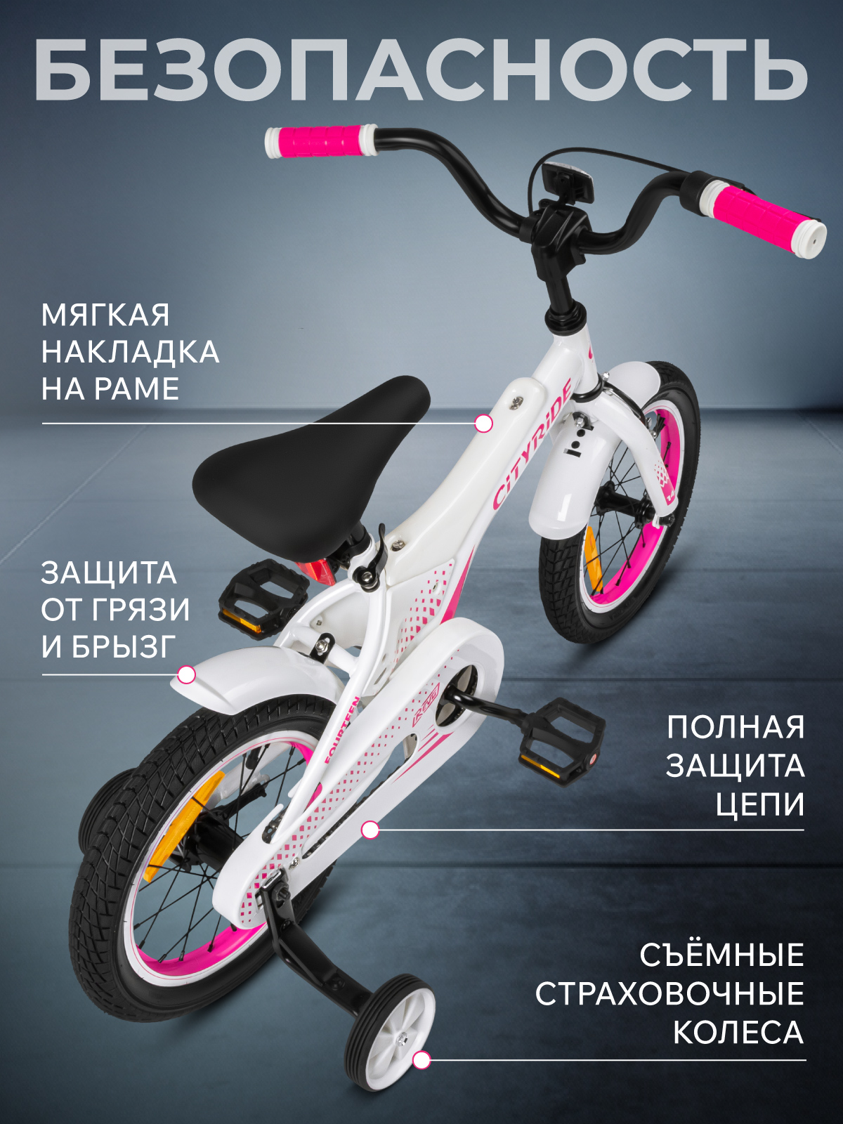 Двухколесный велосипед CITYRIDE 14 дюймов - фото 5
