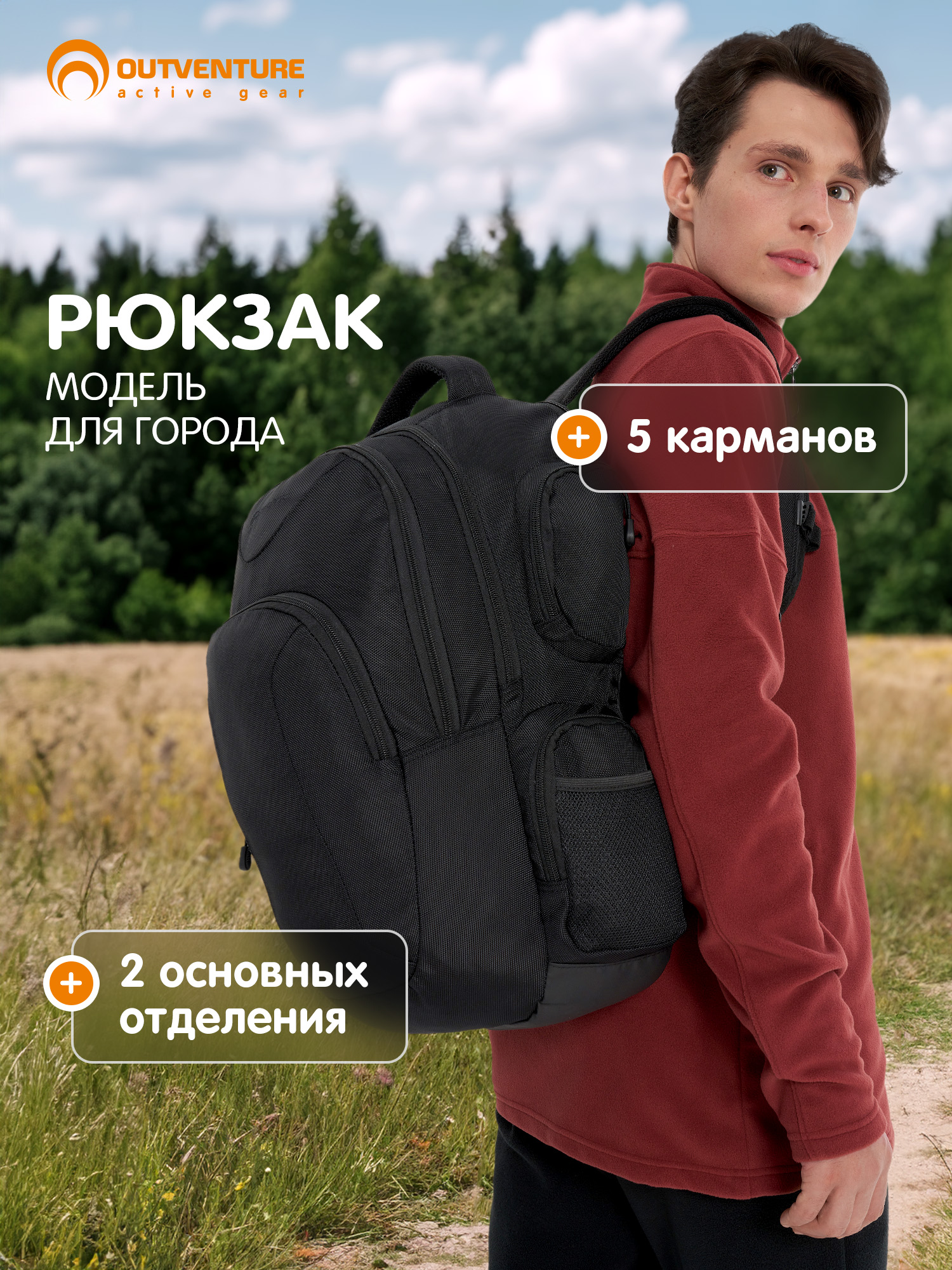 Рюкзак Outventure - фото 2
