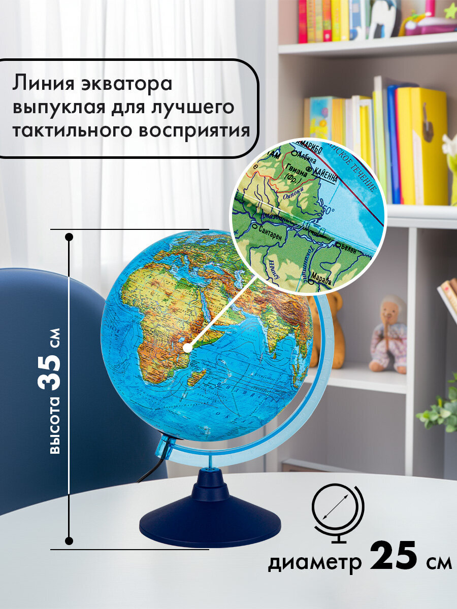 Глобус Globen физический политический с подсветкой диаметр 25 см - фото 4