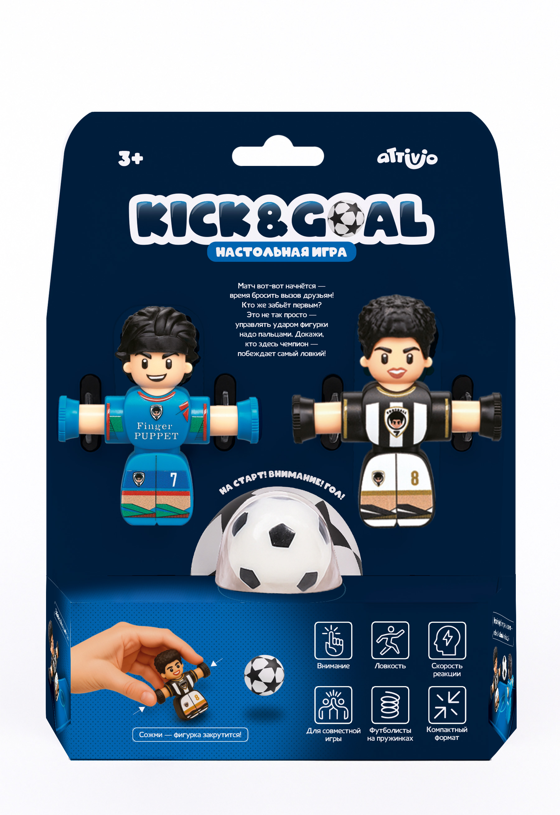 Настольная игра Attivio футбол - фото 1