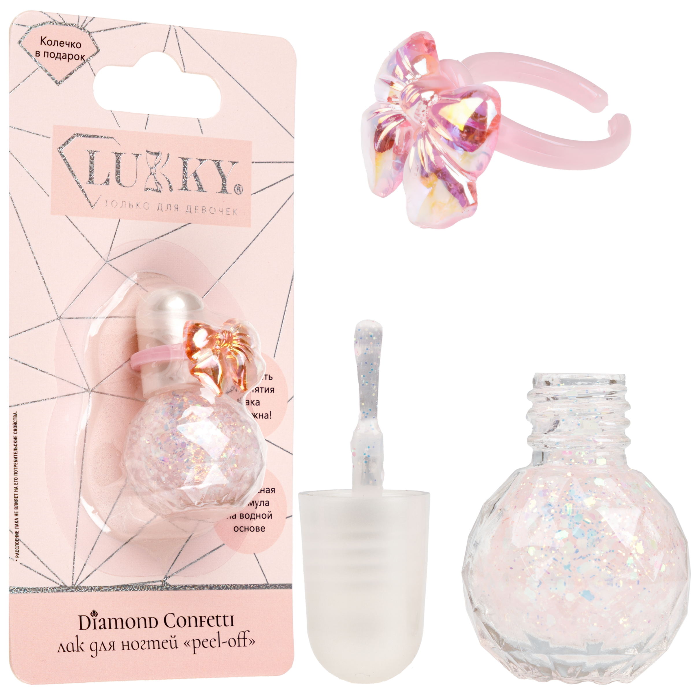 Лак для ногтей LUKKY Diamond Confetti peel-off с колечком розовый 4,5 мл - фото 1
