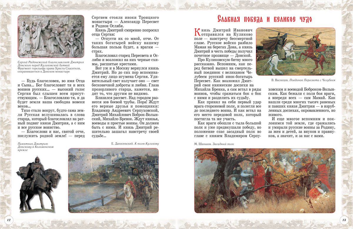 Книга Белый город Московская Русь История России - фото 3