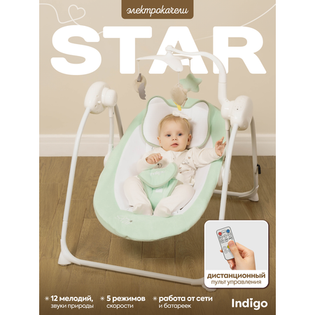 Электрокачели Indigo Star 0-9 кг с адаптером пульт управления 12 мелодий 5 скоростей москитка мятный
