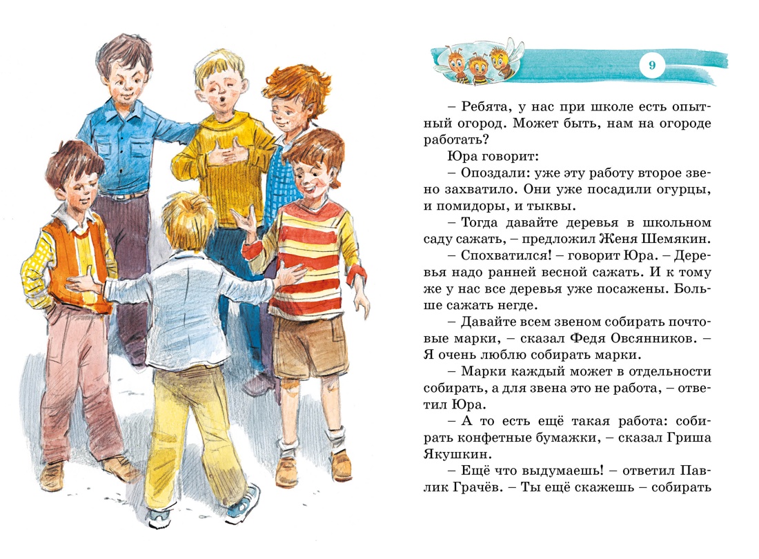 Книга Махаон Дневник Коли Синицына. - фото 2