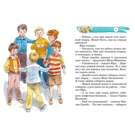 Книга Махаон Дневник Коли Синицына.