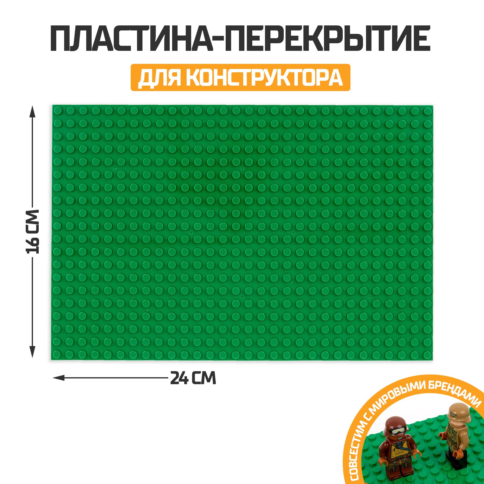 Конструктор Sima-Land - фото 1