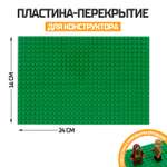 Конструктор Sima-Land