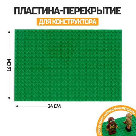 Конструктор Sima-Land