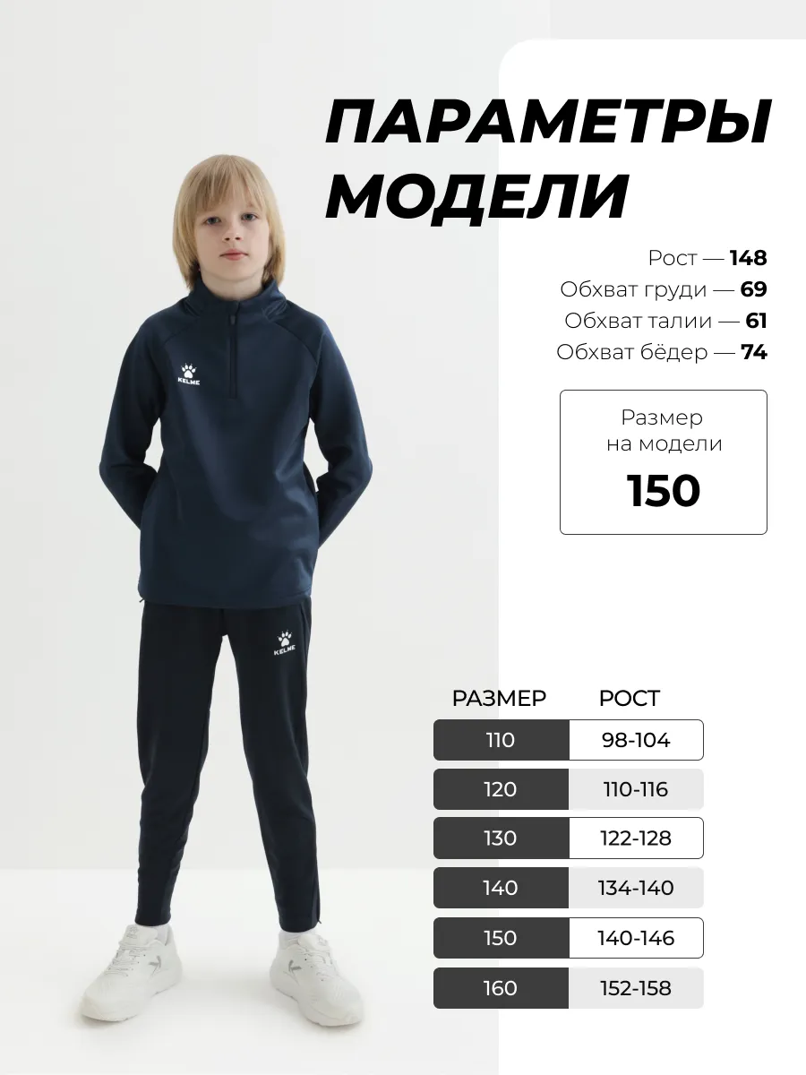 Олимпийка KELME 7461TT3052-416 - фото 3