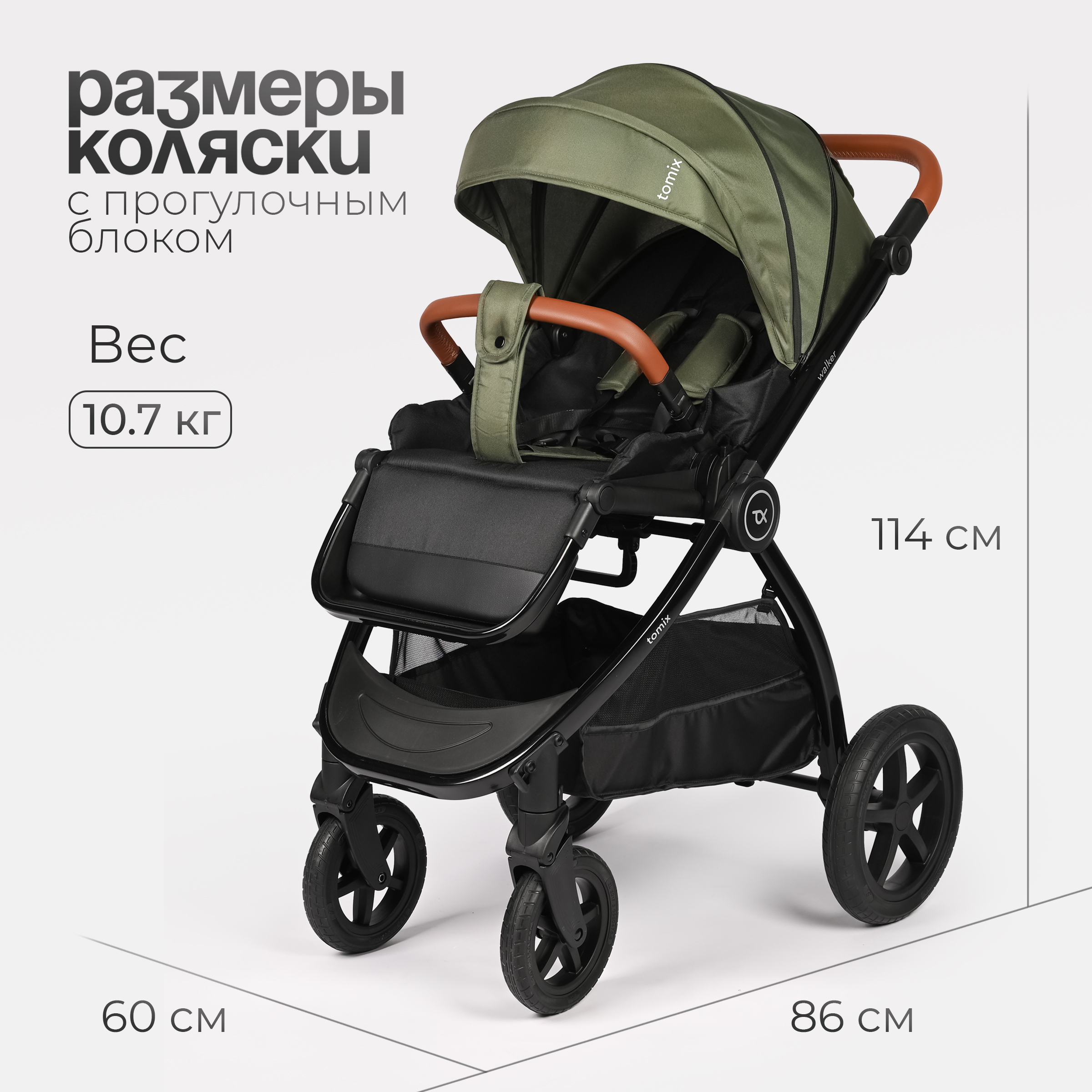 Коляска 2в1 Tomix Walker lux зеленый - фото 23