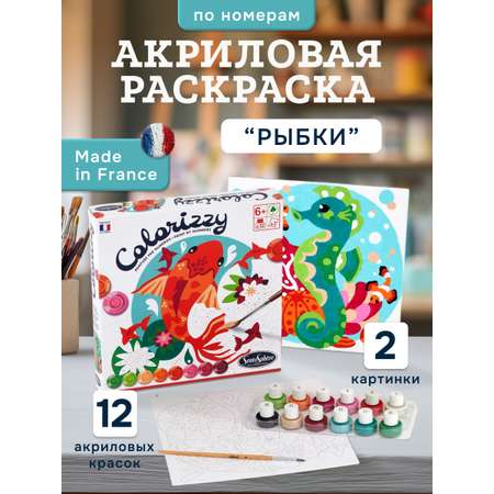 Картина по номерам SentoSphere Рыбки