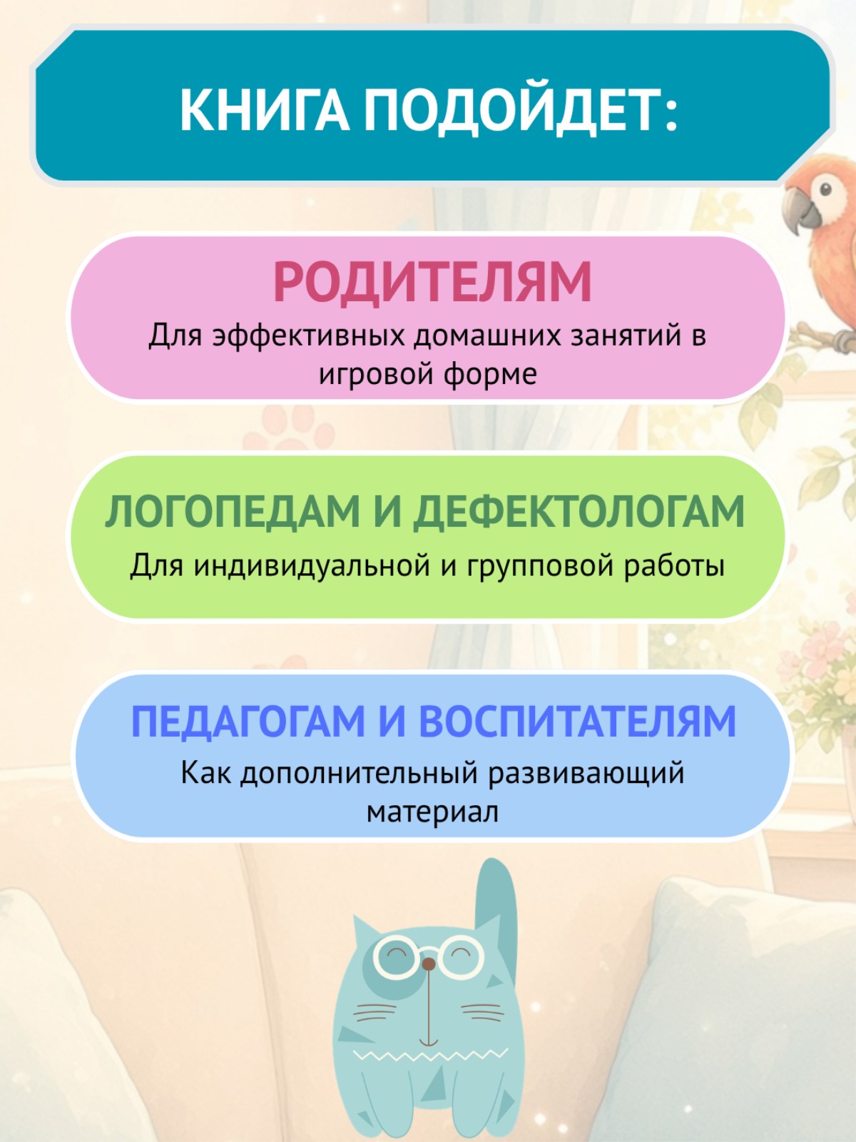 Умная тетрадь ПИТЕР развитие мышления, логики и внимания. Домашние питомцы - фото 10
