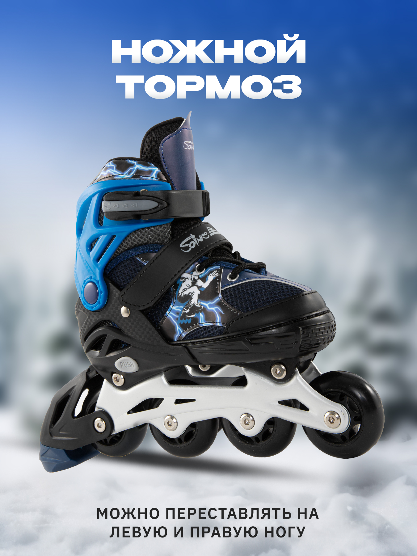 Роликовые коньки Saimaa 37-40 - фото 4