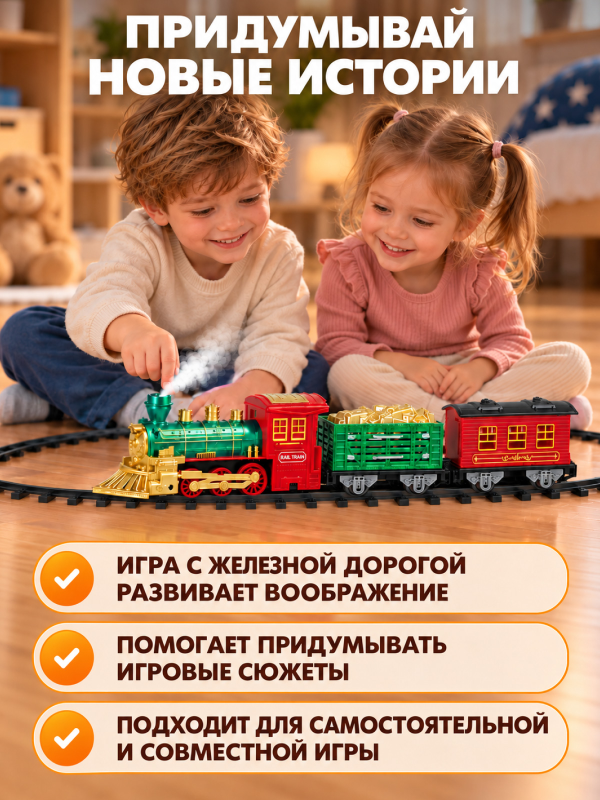 Набор железнодорожный Компания Друзей 315 см JB0405585 - фото 8