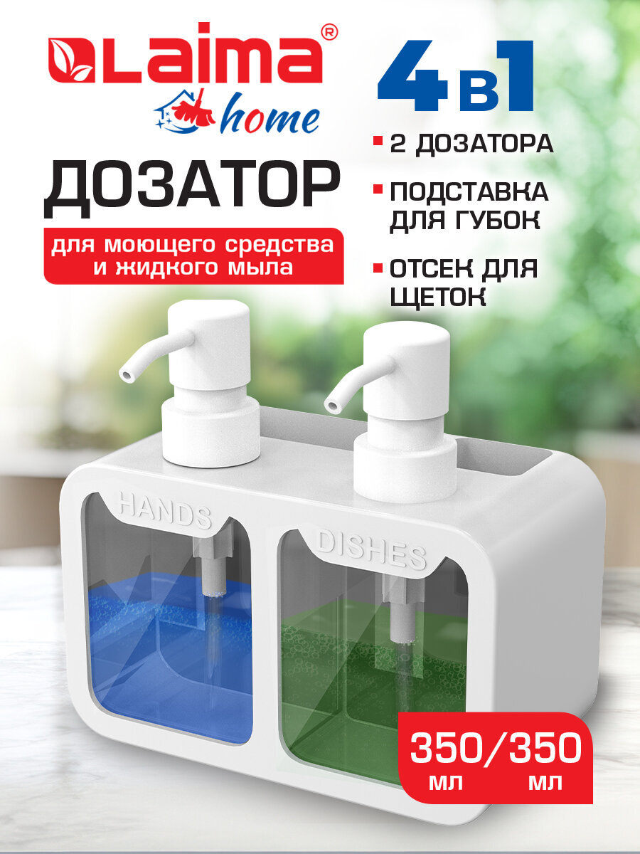 Дозатор Лайма Белый - фото 1