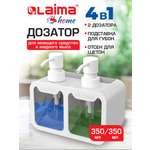 Дозатор Лайма Белый