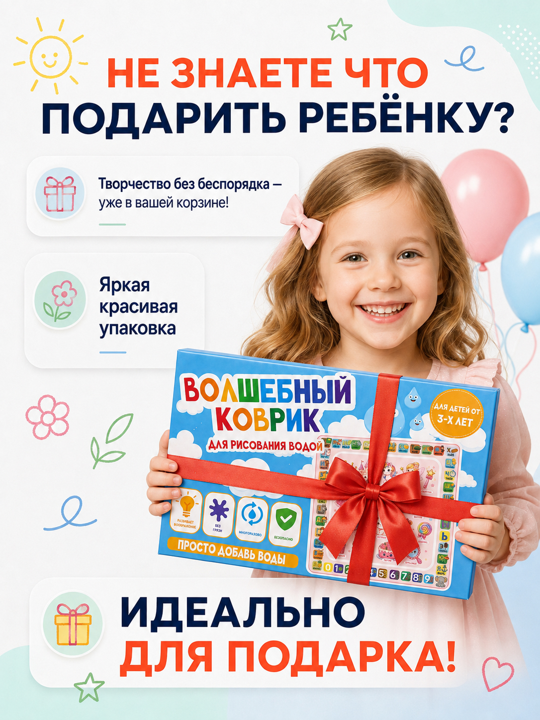 Акварисование ИнтеллектУм Коврик Для девочек - фото 9