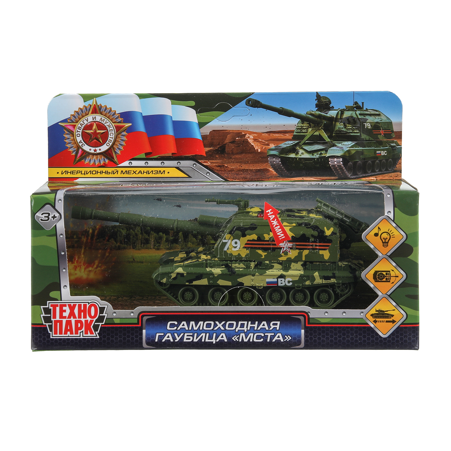 Танк Технопарк Гаубица 394349 - фото 1