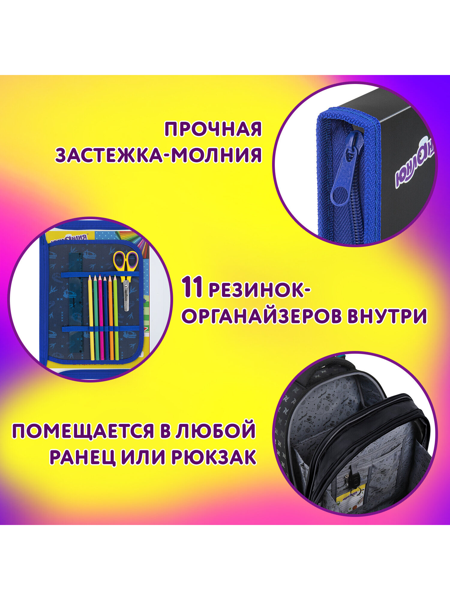 Папка для труда Юнландия берегись! А4 - фото 4