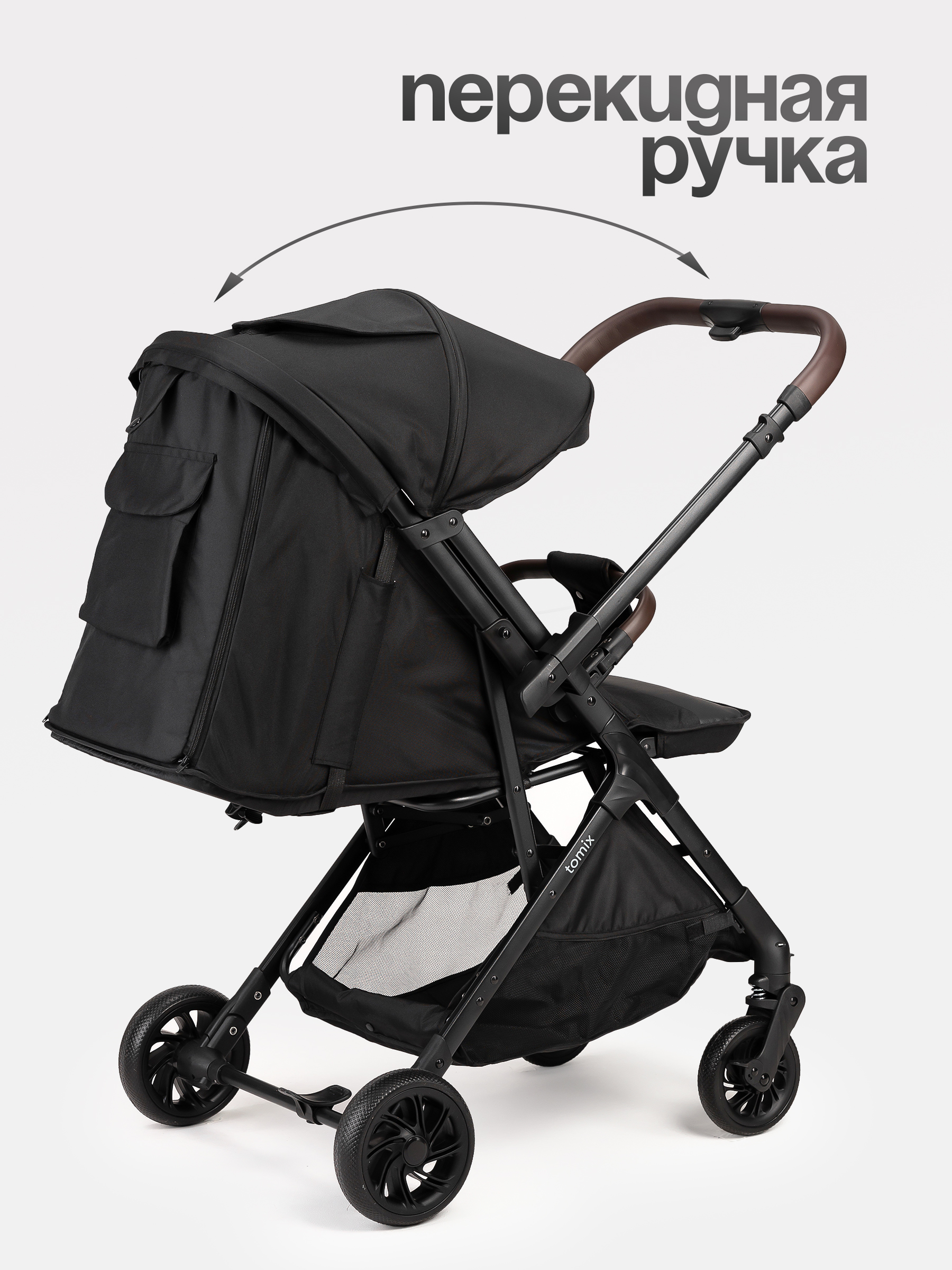Коляска прогулочная Tomix Flip черный - фото 14