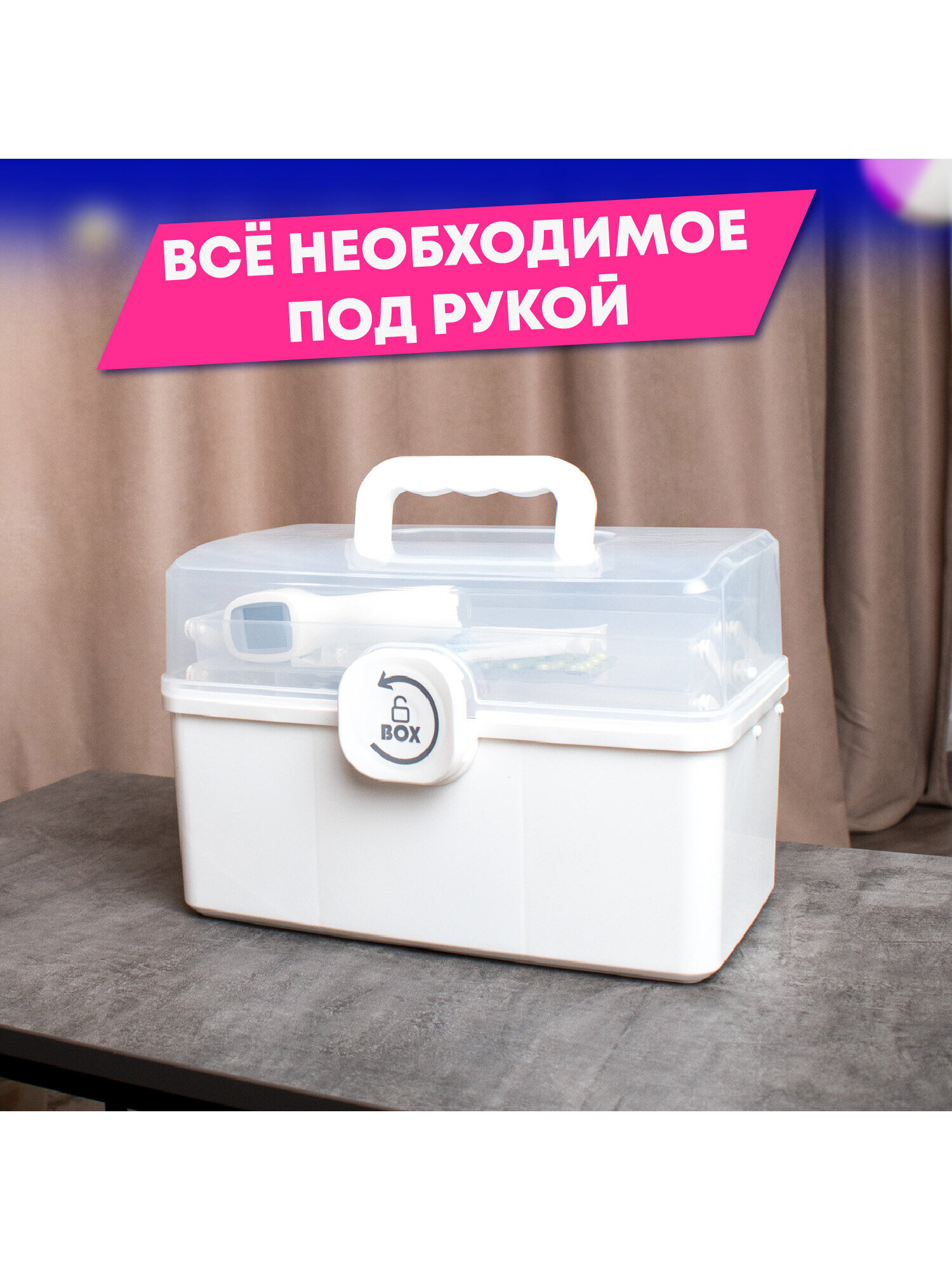 Аптечка DASWERK домашняя органайзер для хранения лекарств и витаминов - фото 7