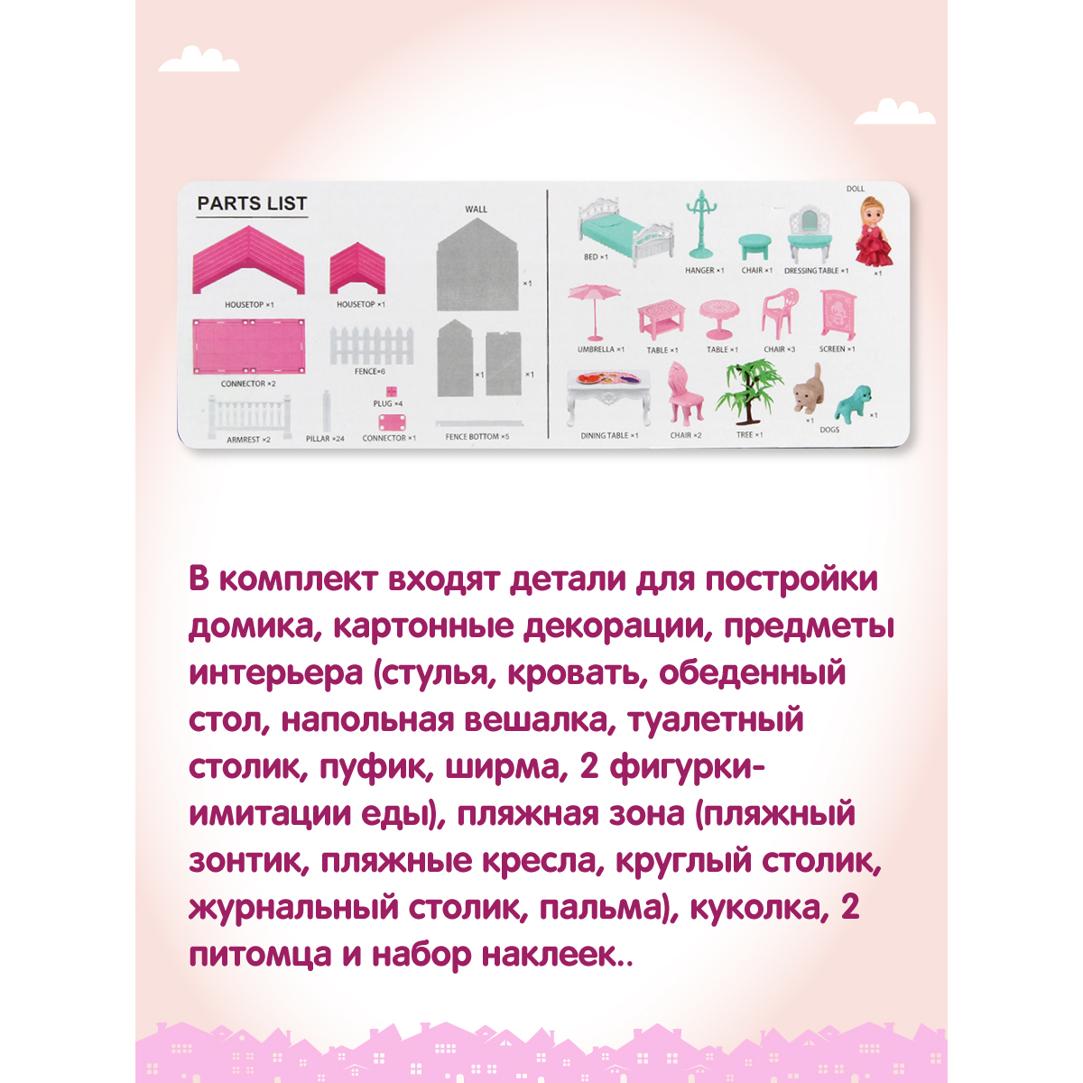 Домик для кукол Veld Co с мебелью 114033 - фото 3