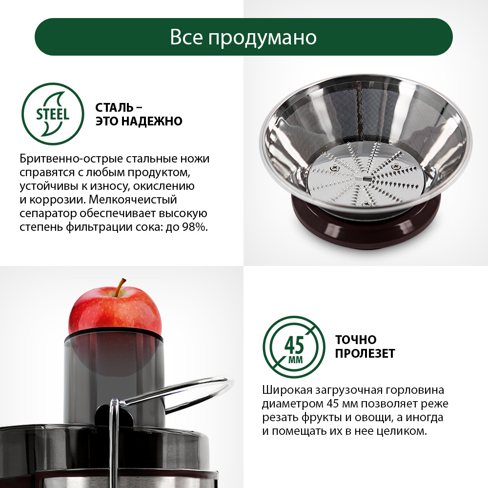 Соковыжималка MARTA MT-2048 черный жемчуг - фото 2