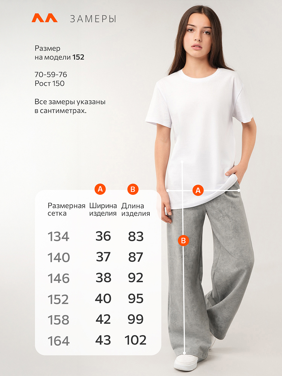 Брюки HappyFox HF070SPвинтаж.серый - фото 10