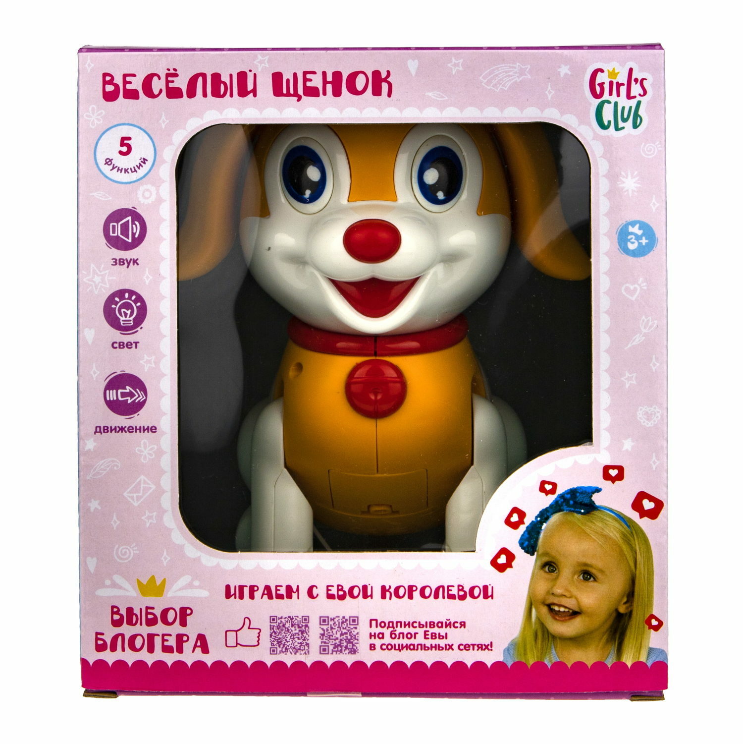 Фигурка 1TOY Веселый щенок Дружок - фото 4