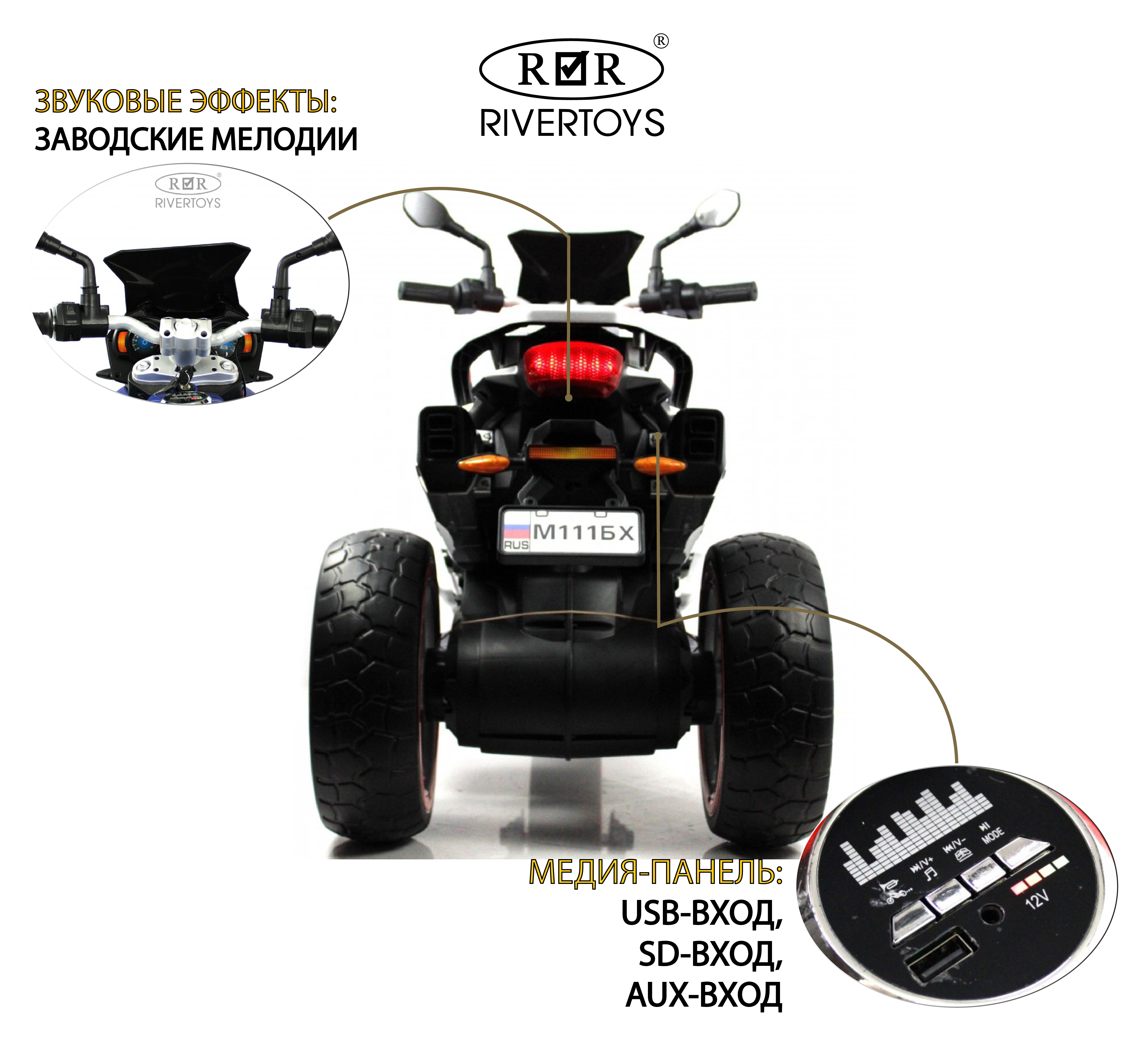 Электромотоцикл RIVERTOYS М111БХ-BLUE - фото 3